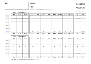 20260202-0214FAX送信表