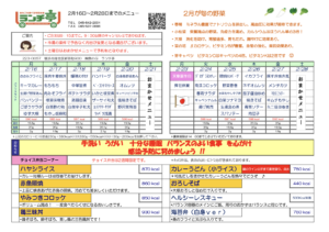 20260216-0228メニュー