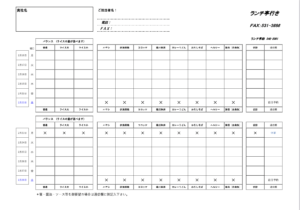 20260216-0228FAX送信表