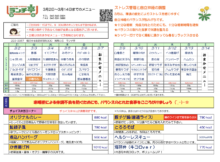 250302-0314メニュー
