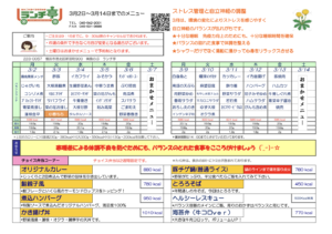 250302-0314メニュー