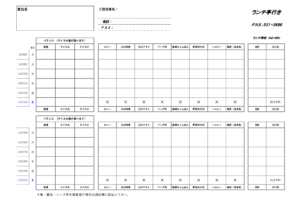 251208-1229FAX送信表