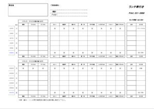 260105-0117FAX送信表