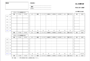 260302-0314FAX送信表