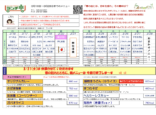 260316-0328メニュー