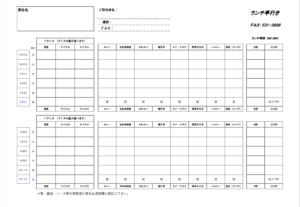 260330-0411FAX送信表