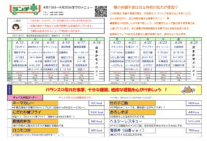 260413-0425メニュー