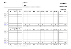 260413-0425FAX送信表