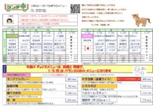 260105-0131メニュ